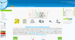 Desktop Screenshot of dime-pack.ru